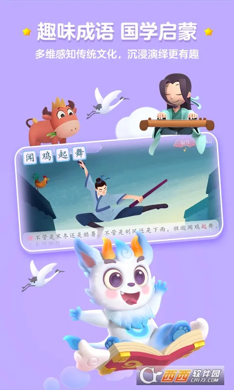 ���ʶ��(��ͯʶ������)v4.3.6 ��׿���ͼ0