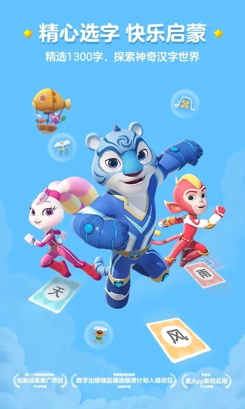 ���ʶ��(��ͯʶ������)v4.3.6 ��׿���ͼ2