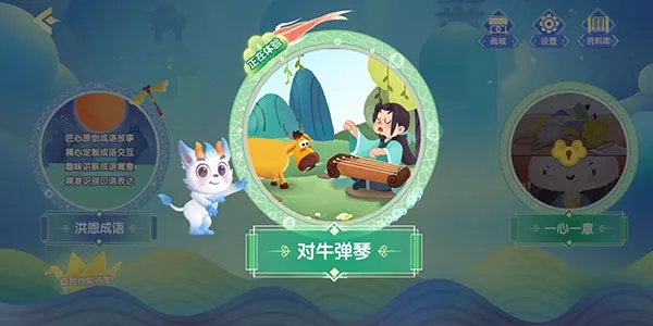 洪恩识字(儿童识字软件) 洪恩识字(儿童识字软件)