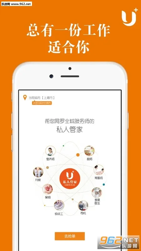 U(�����ҷ�����)v4.25.0 �ֻ����ͼ1