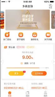 马上金融2025官方最新版本 马上金融2025官方最新版本