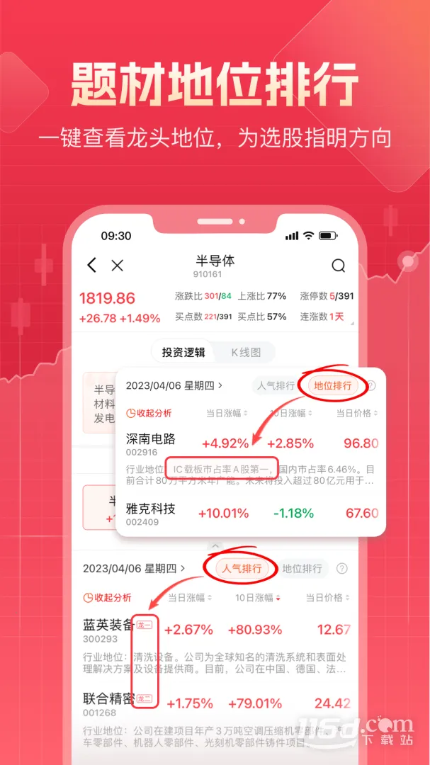 ��ţţ��Ʊ(��ƱͶ��Ӧ��)v3.1.1 �ֻ����ͼ3