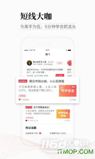 股牛牛股票(股票投资应用) 股牛牛股票(股票投资应用)