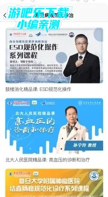 Ҽ��(ҽѧѧϰƽ̨)