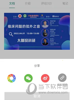 Ҽ��(ҽѧѧϰƽ̨)