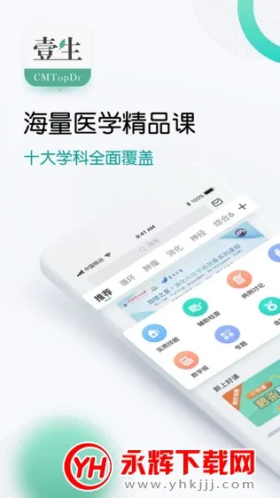 Ҽ��(ҽѧѧϰƽ̨)