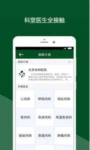 ����Э��ҽԺ2025���°汾v3.8.2 �ֻ����ͼ3