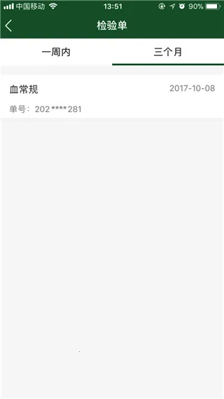 ����Э��ҽԺ2025���°汾