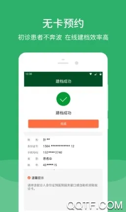 ����Э��ҽԺ2025���°汾