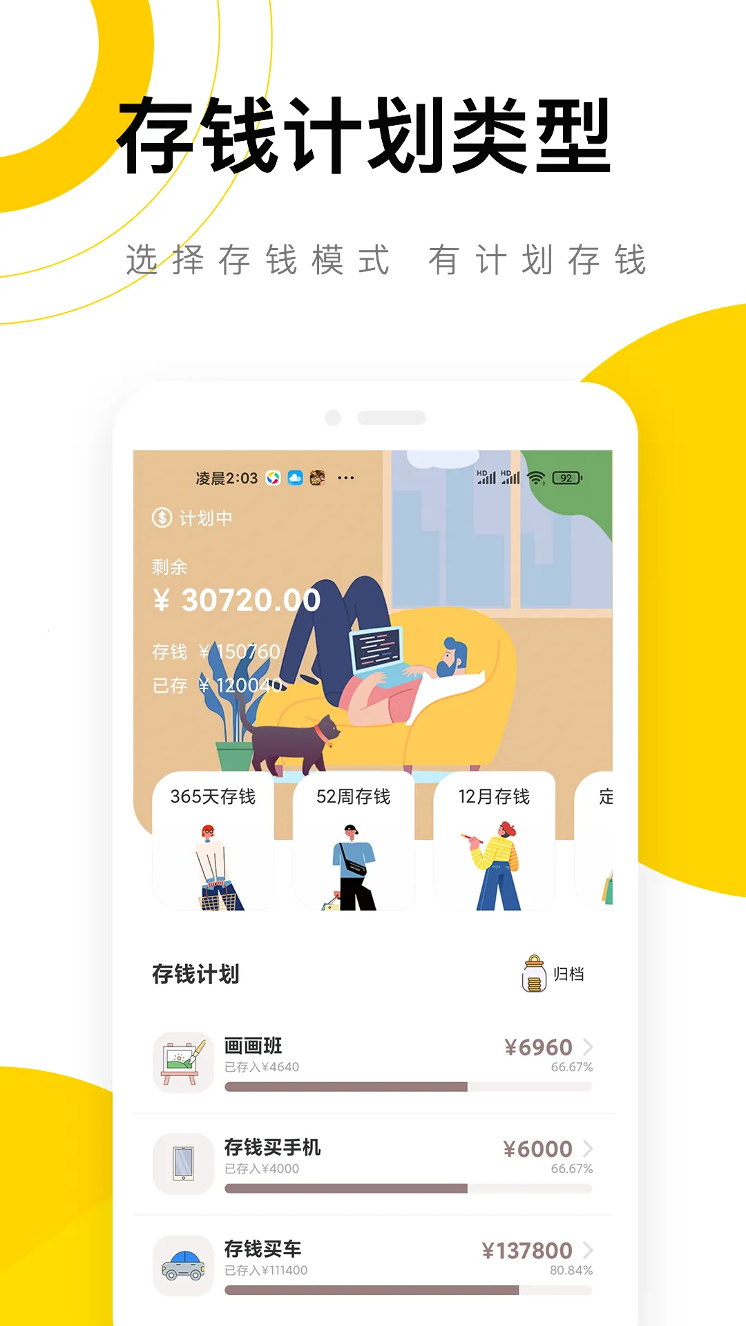 懒猫记账(个人记账工具) 懒猫记账(个人记账工具)