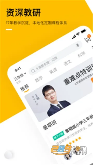 ѧ��˼(����ѧϰƽ̨)v7.94.1 �ٷ������ͼ1