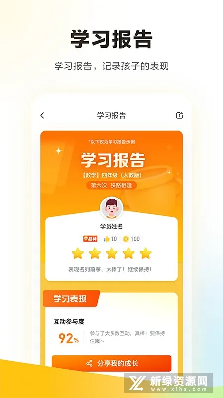 ѧ��˼(����ѧϰƽ̨)