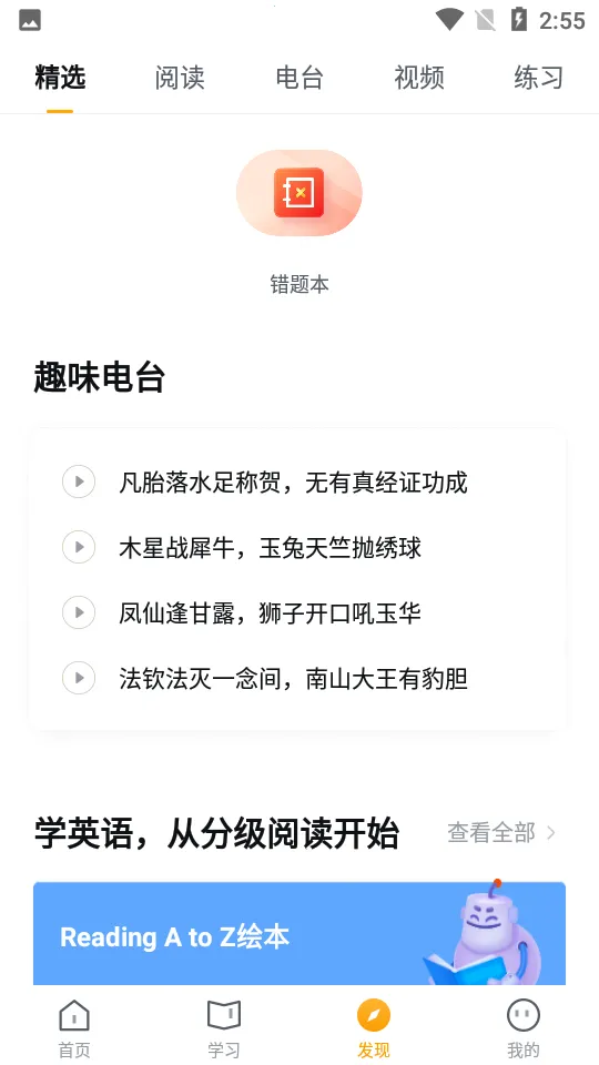 ѧ��˼(����ѧϰƽ̨)v7.94.1 �ٷ������ͼ0