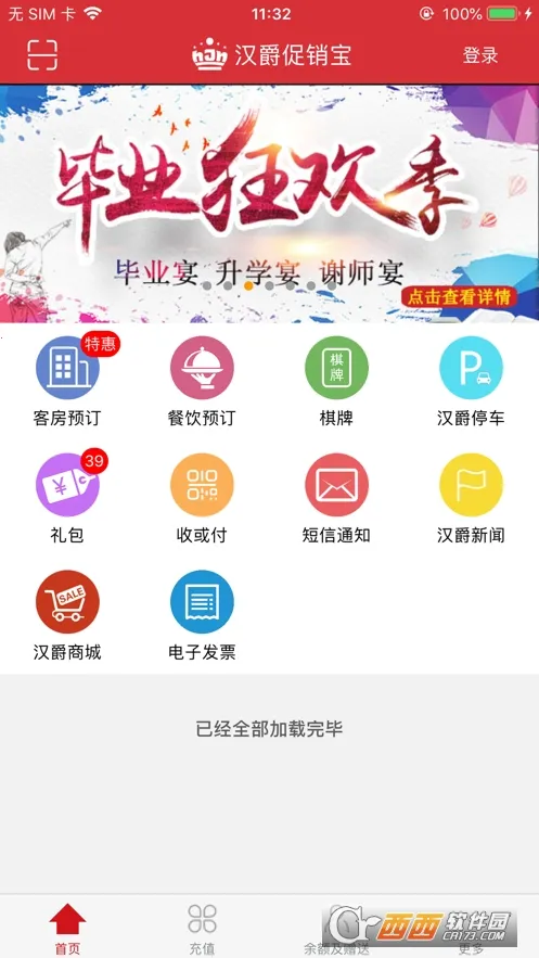 ���������������ֻ���v1.9.3 �ٷ������ͼ1