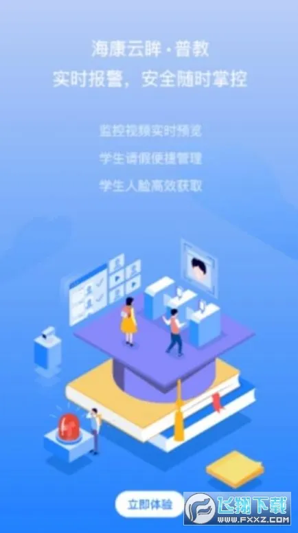 �����ս�(У԰��������)v1.31.1 ��׿���ͼ0