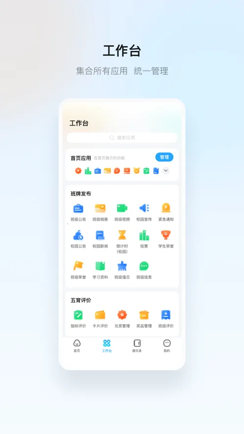 �����ս�(У԰��������)v1.31.1 ��׿���ͼ2