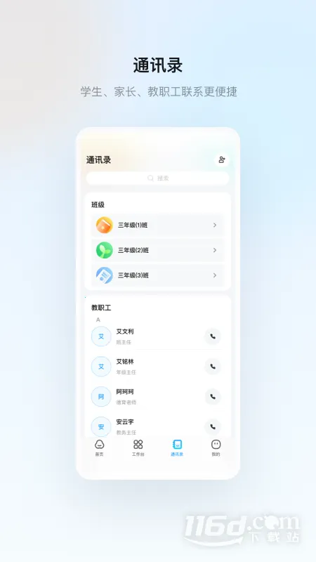 �����ս�(У԰��������)v1.31.1 ��׿���ͼ3