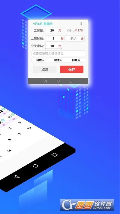 ��ʱ��¼(����ʱ���¼����)v7.2.3 �ֻ����ͼ0