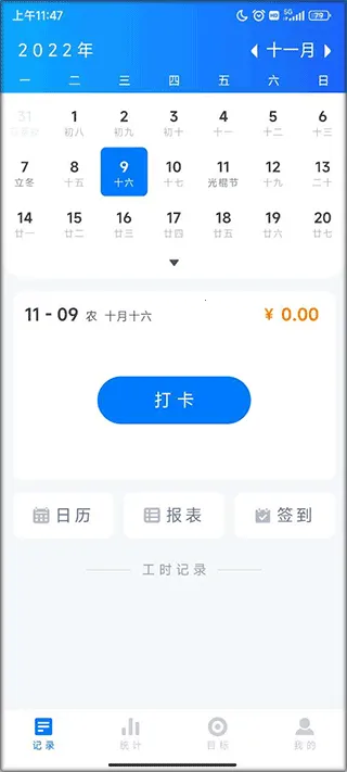 ��ʱ��¼(����ʱ���¼����)