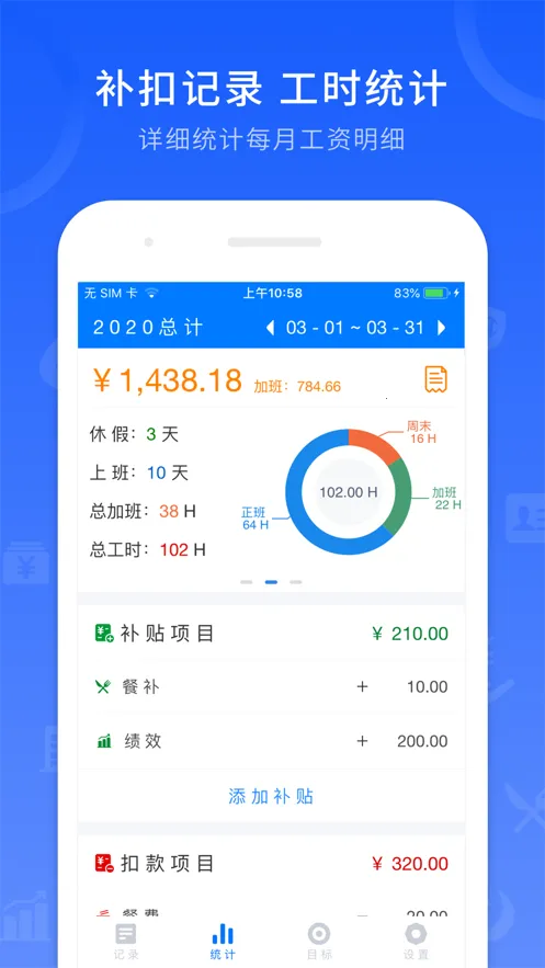 ��ʱ��¼(����ʱ���¼����)v7.2.3 �ֻ����ͼ2