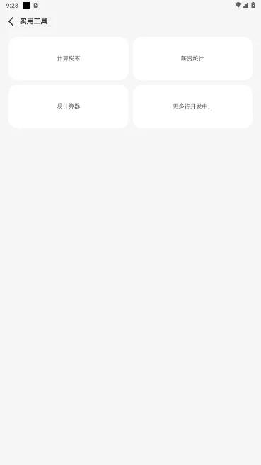 ��ʱ��¼(����ʱ���¼����)v7.2.3 �ֻ����ͼ3