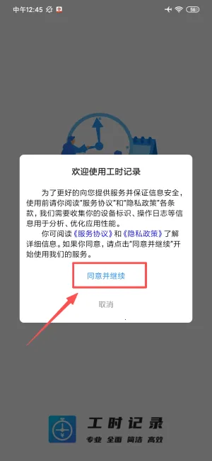 ��ʱ��¼(����ʱ���¼����)