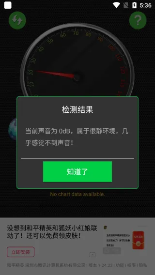 分贝测量仪2025官方最新版本 分贝测量仪2025官方最新版本