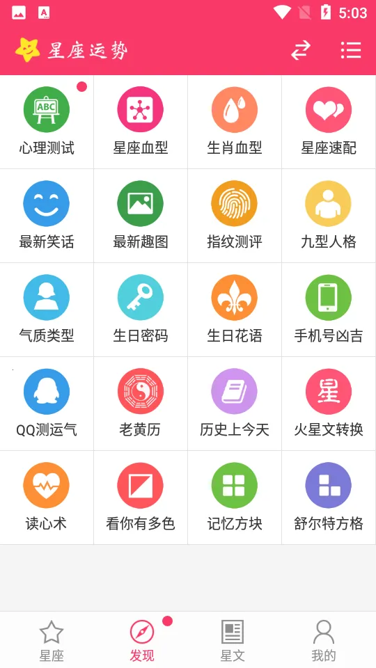 ��������(������������)v3.3.0 ��׿���ͼ1