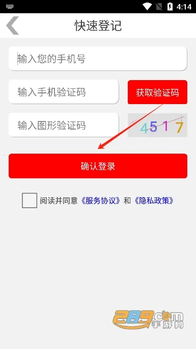 超级阿姨端(家政接单软件) 超级阿姨端(家政接单软件)