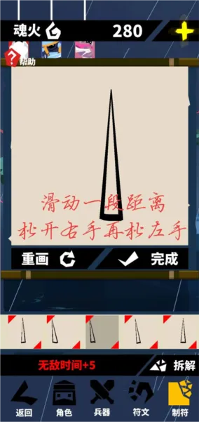 刃心(忍者砍杀游戏) 刃心(忍者砍杀游戏)