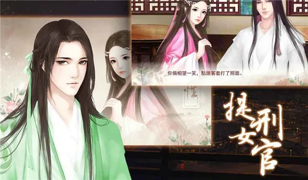 提刑女官安卓版手机版 提刑女官安卓版手机版