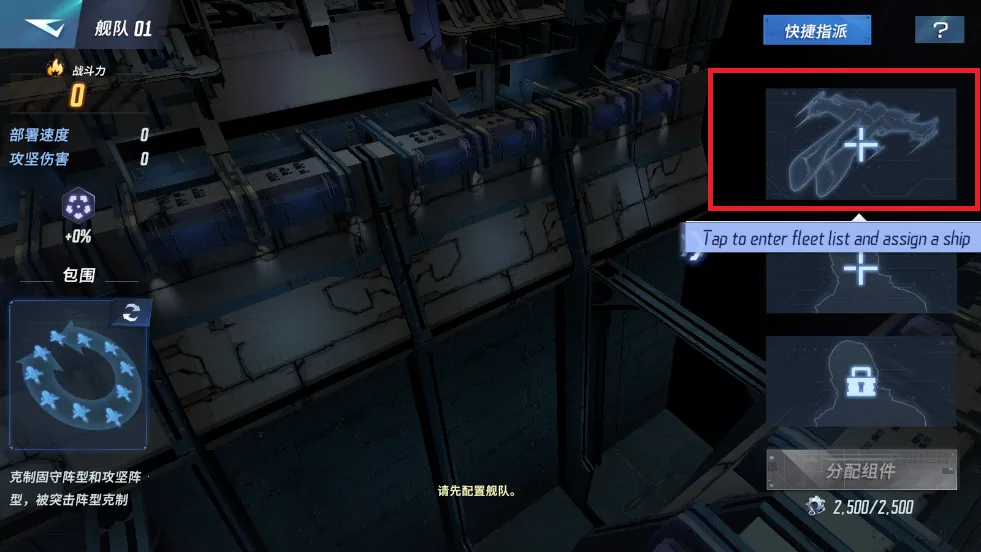 星战前夜银河征服安卓版手机版 星战前夜银河征服安卓版手机版