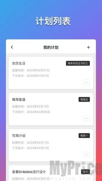 轻历2025下载安装 轻历2025下载安装