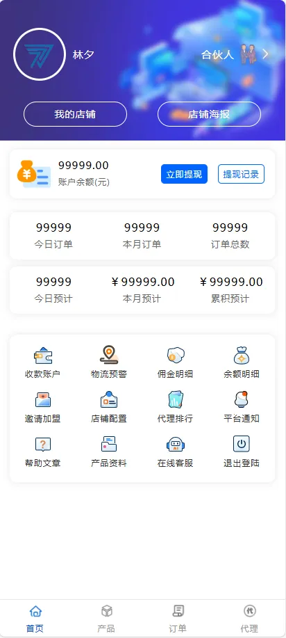 ��Ϧ�ſ�(Ա����������)v1.1.8 ��׿���ͼ1