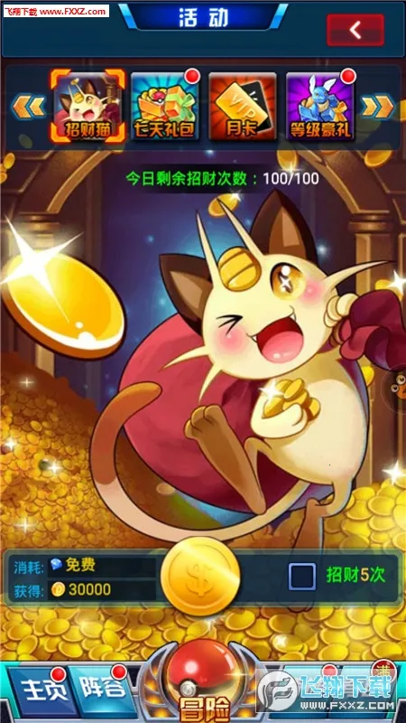 口袋日月2025官方正版 口袋日月2025官方正版