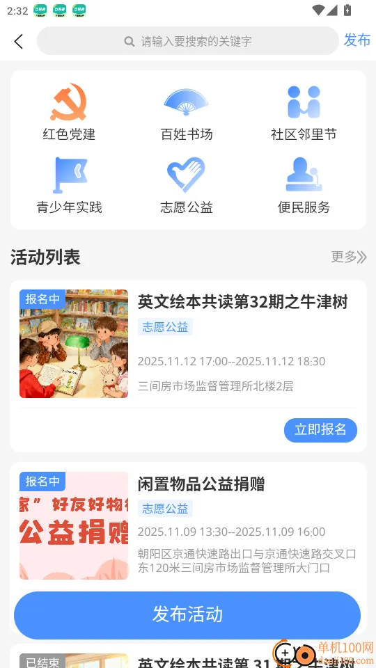 ���䷿�¼�԰2025�ٷ�����