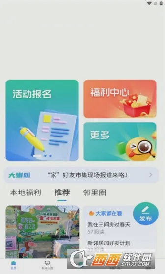 ���䷿�¼�԰2025�ٷ�����v3.99.2 �ֻ����ͼ0