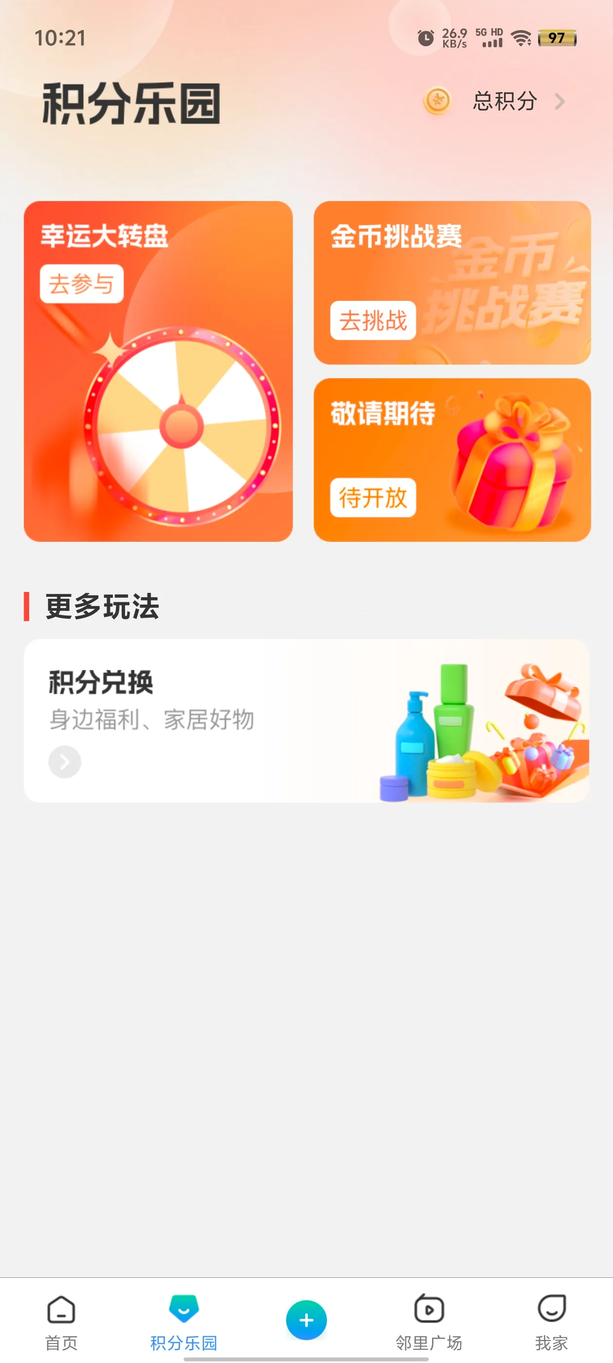 ���䷿�¼�԰2025�ٷ�����v3.99.2 �ֻ����ͼ2