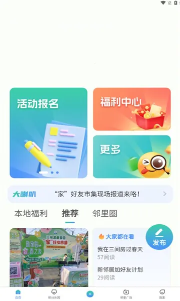 ���䷿�¼�԰2025�ٷ�����v3.99.2 �ֻ����ͼ1