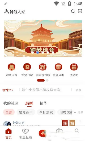 �ӹ��˼�2025���ذ�װv3.1.4 ��Ѱ��ͼ2