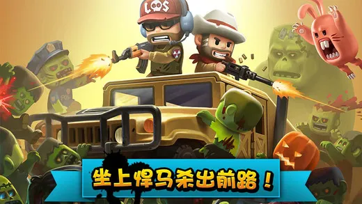 �����ж���ʬ�����ս2025�ٷ�����v1.2.0 �ٷ������ͼ1