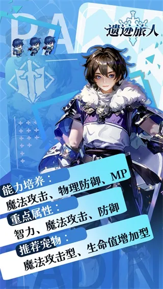 遗迹旅人2025下载安装 遗迹旅人2025下载安装
