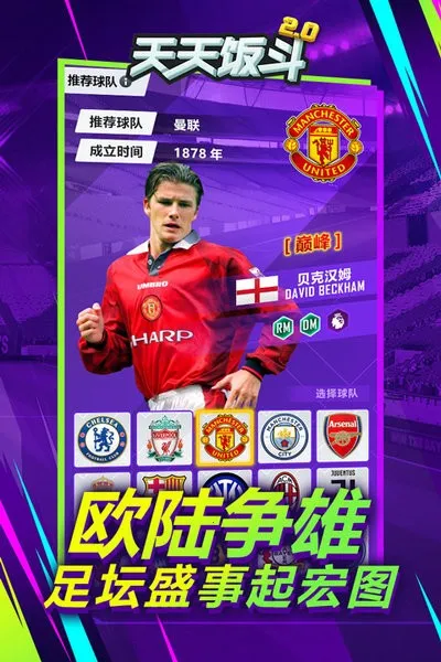 ���췹��2025���°汾v2.0.1 �ٷ������ͼ3