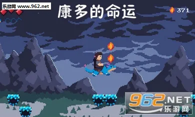 康多的命运安卓版手机版 康多的命运安卓版手机版