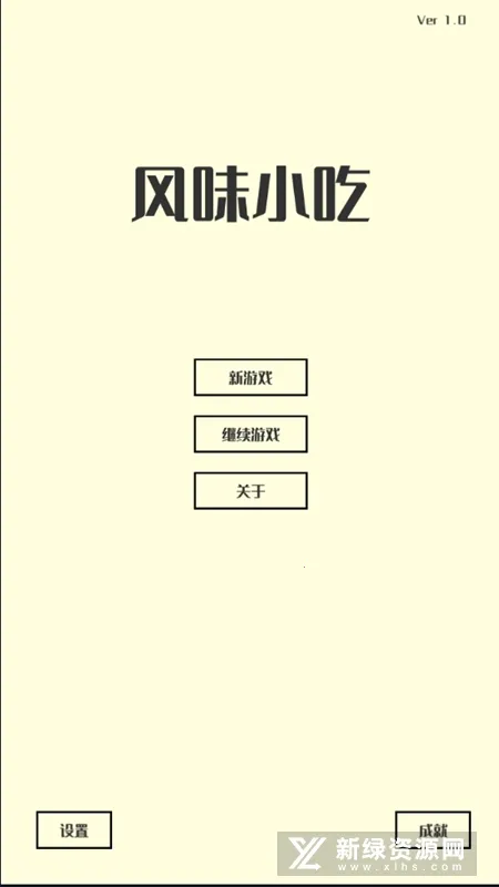 ��ζС��2025�ٷ����°汾v3.3 �ٷ������ͼ2