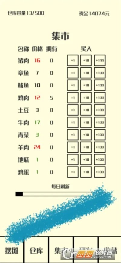 ��ζС��2025�ٷ����°汾v3.3 �ٷ������ͼ0