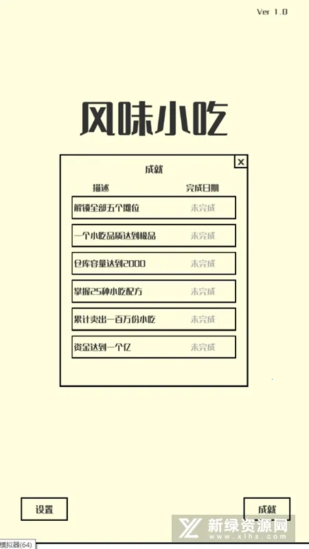 ��ζС��2025�ٷ����°汾v3.3 �ٷ������ͼ3