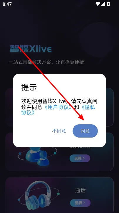 ��ýXLive2025�ٷ����°汾