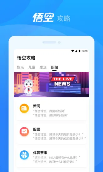 ��ջ�����(��ͯѧϰ����)v2.2.12 ��׿���ͼ2