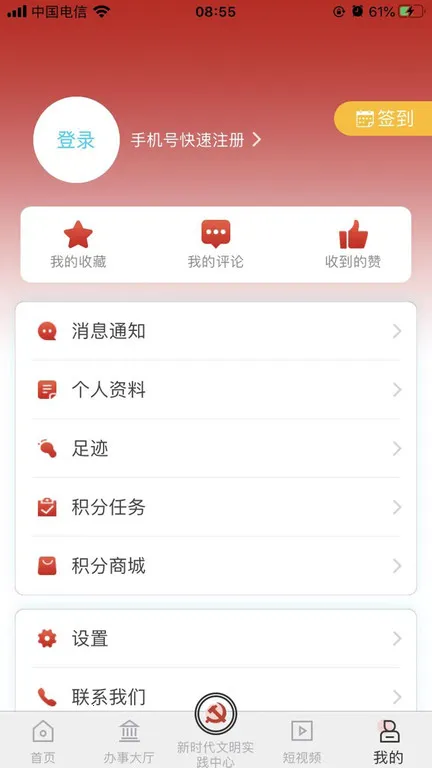 �����ٲ�(�ٲ���������)v2.4.8 �ٷ������ͼ3